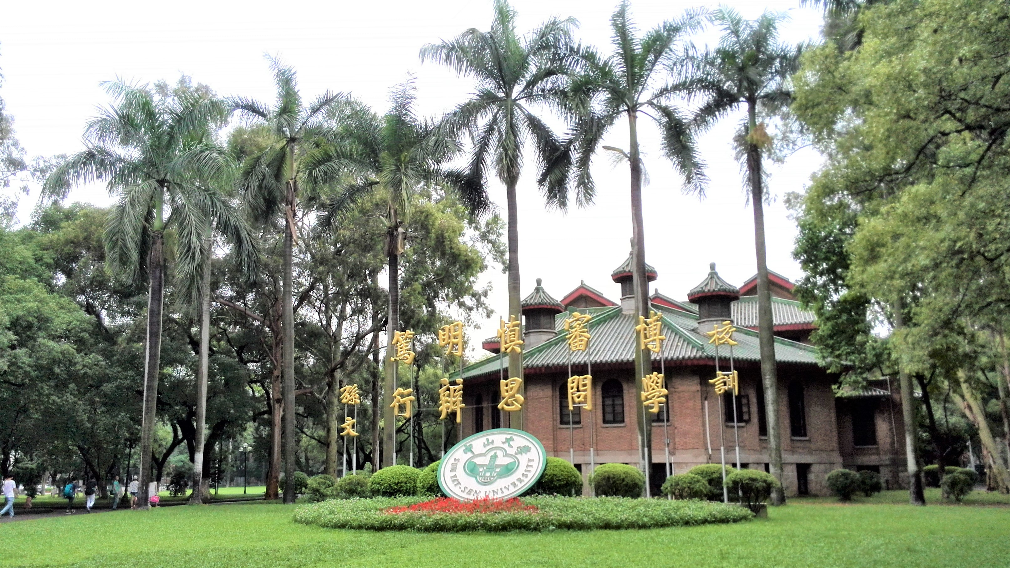 中山大学：广东人眼里的华南一霸，知名度不过长江？