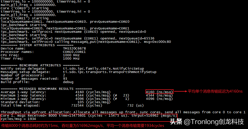 嵌入式必看！基于TMS320C6678开发板的DSP多核IPC通信开发案例