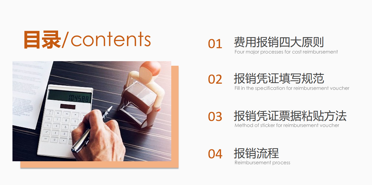 费用报销搞不定？这套费用报销制度及流程，是我见过最实用可行的