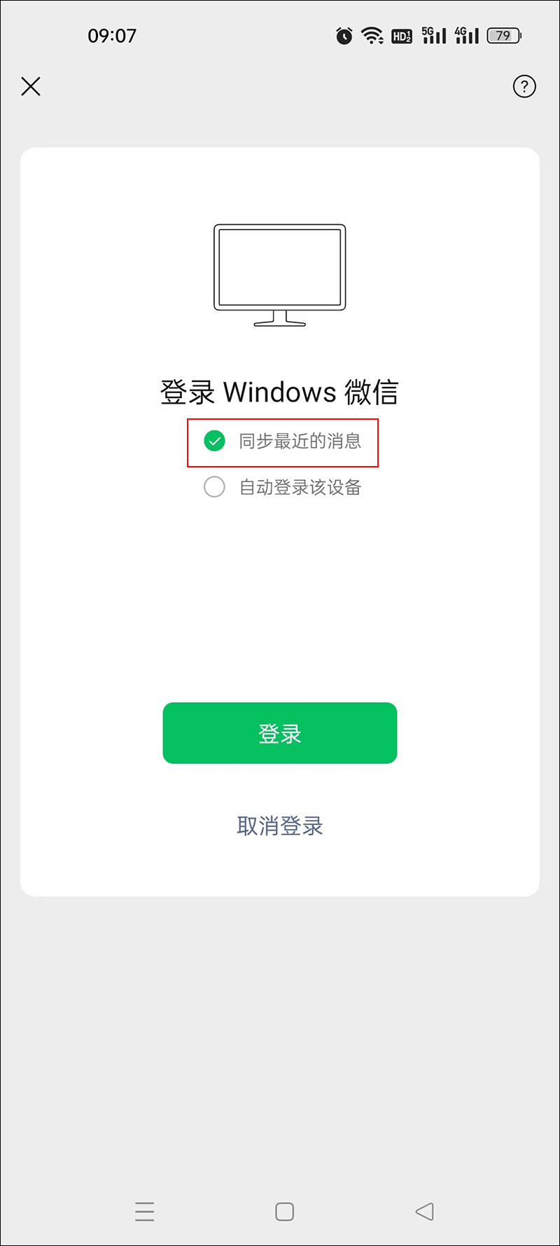 为什么微信聊天记录突然没了（微信重新登录后聊天记录没了）-第4张图片-昕阳网