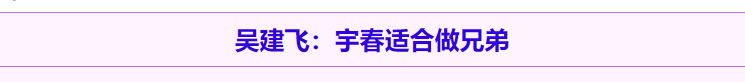 38岁了还不找个男朋友，李宇春在追求什么？