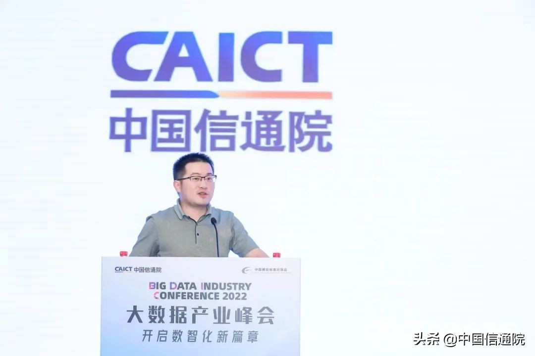 2022大数据产业峰会在京召开，发布多项数智化领域研究成果