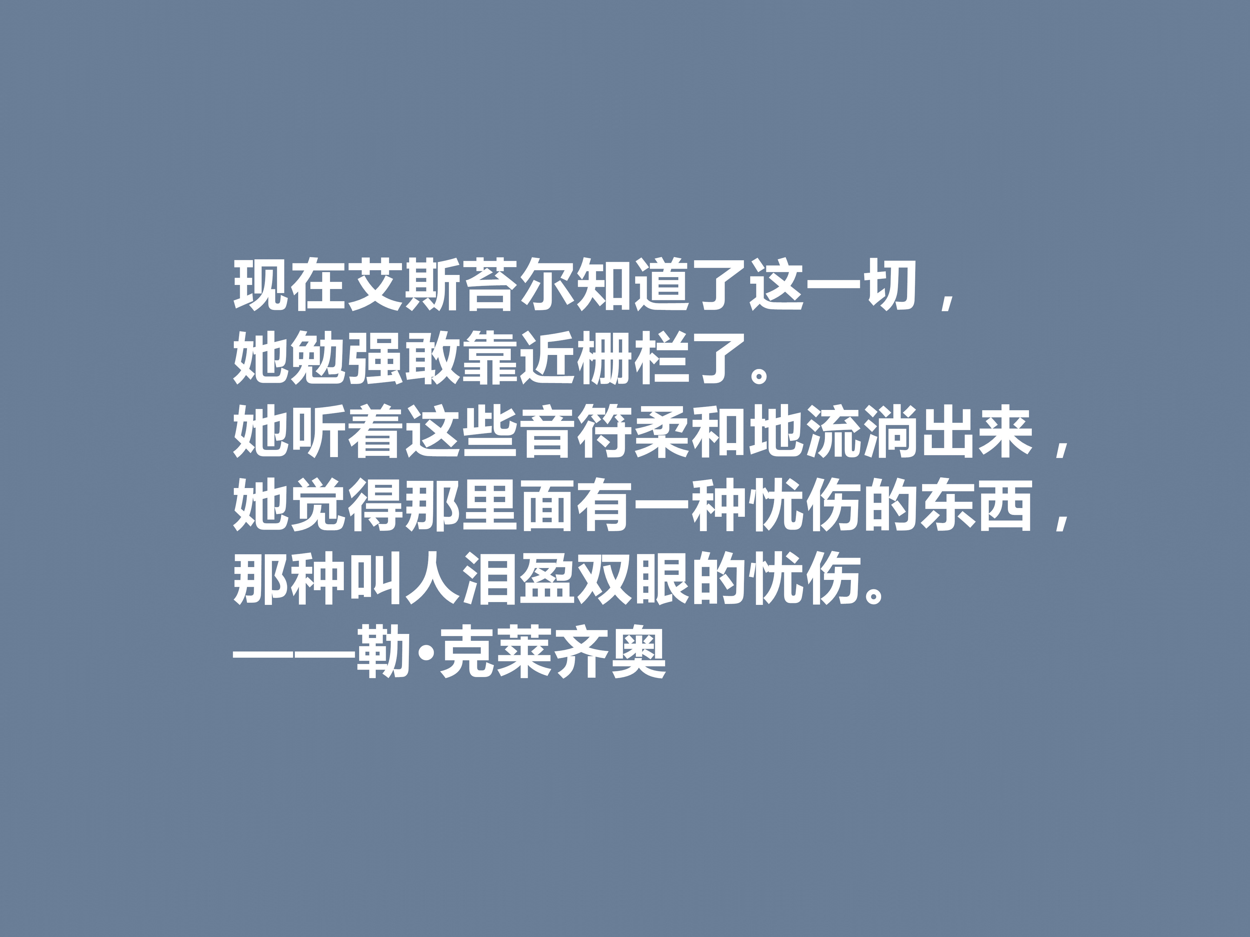 法国作家，擅长刻画小人物，勒·克莱齐奥十句格言，既透彻又犀利