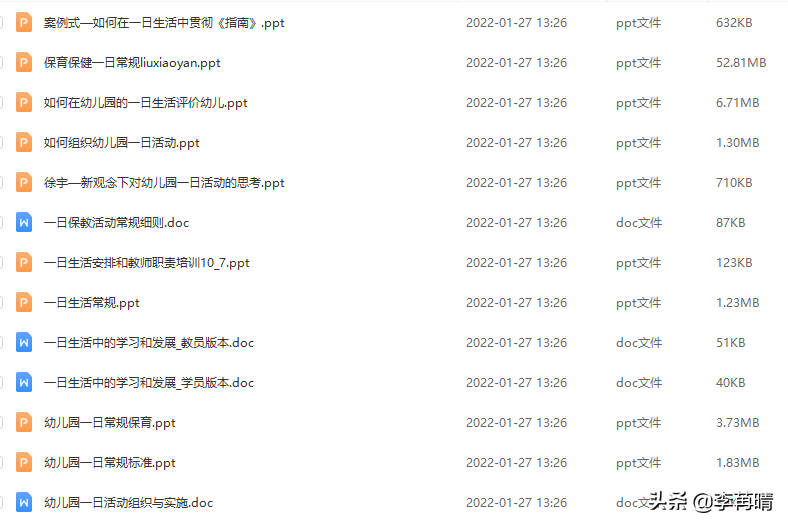 掌握了幼儿园6S管理操作手册以及实用培训课件后提升技能不再难