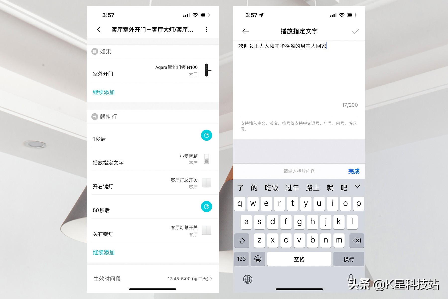 能场景联动才是真智能家居，一文带你玩转米家场景联动组合
