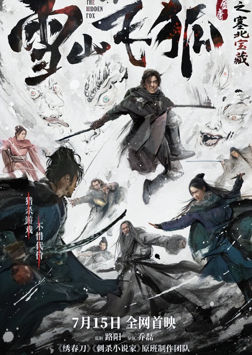 上线就是第一！吕良伟、陈紫函等一出手，就是金庸武侠剧天花板