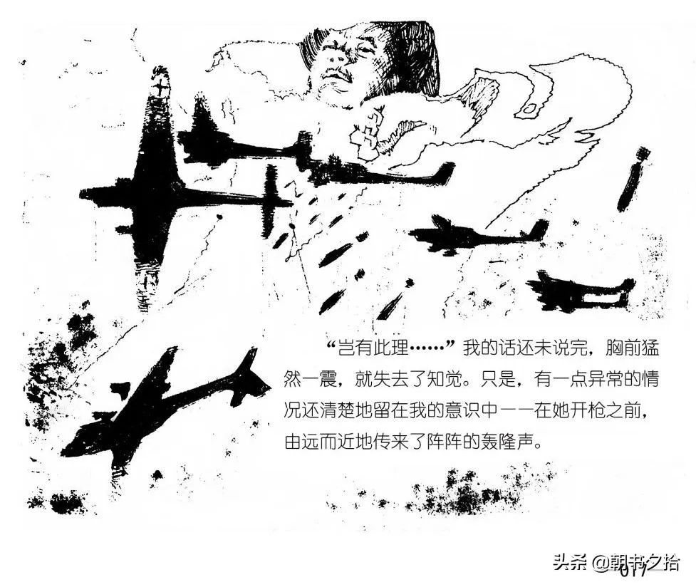 连环画《四国间谍战》岭南美术出版社