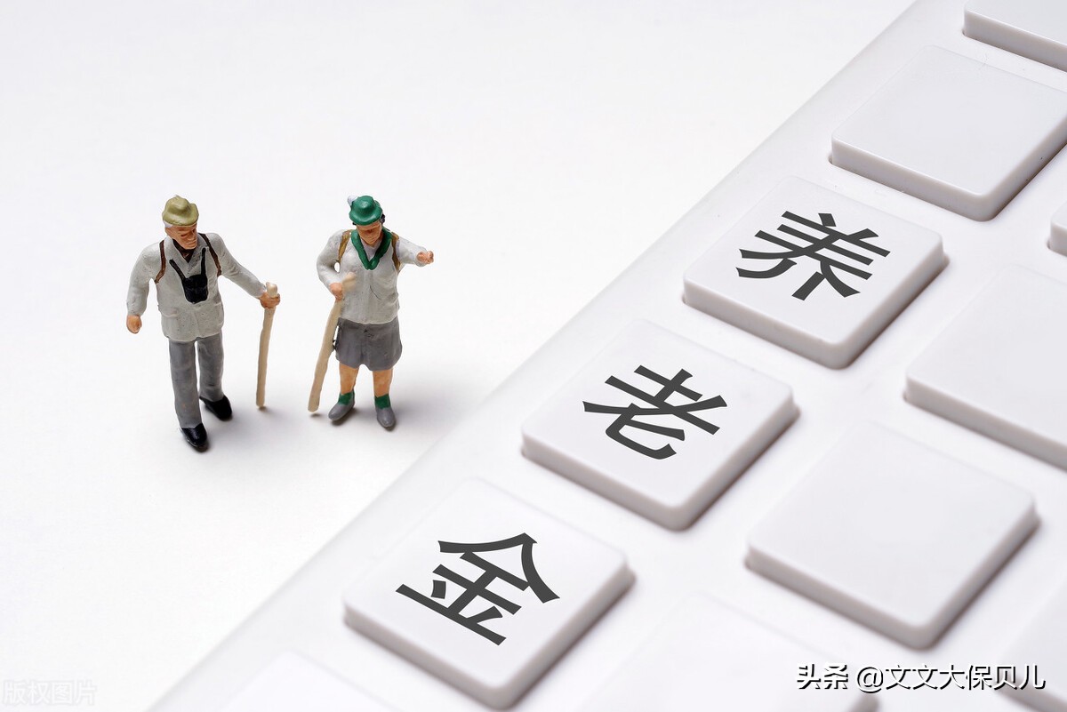 养老保险是什么,养老保险是什么意思