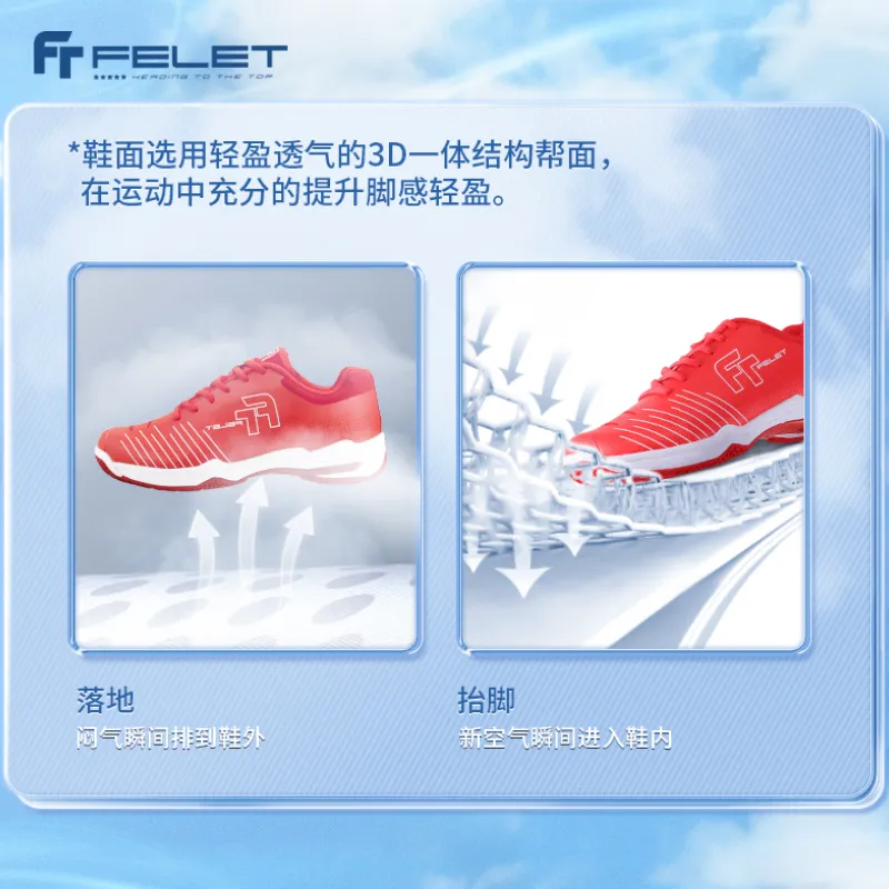 自古红蓝出CP,Felet辉厉正式推出鸳鸯鞋