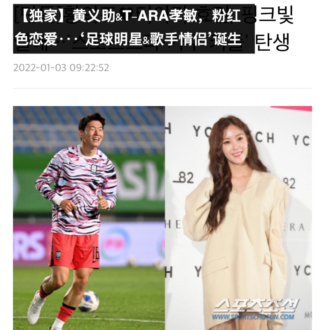 韩国球员黄义助：曾经拯救孙兴慜，和武磊同期留洋，30岁转会英超