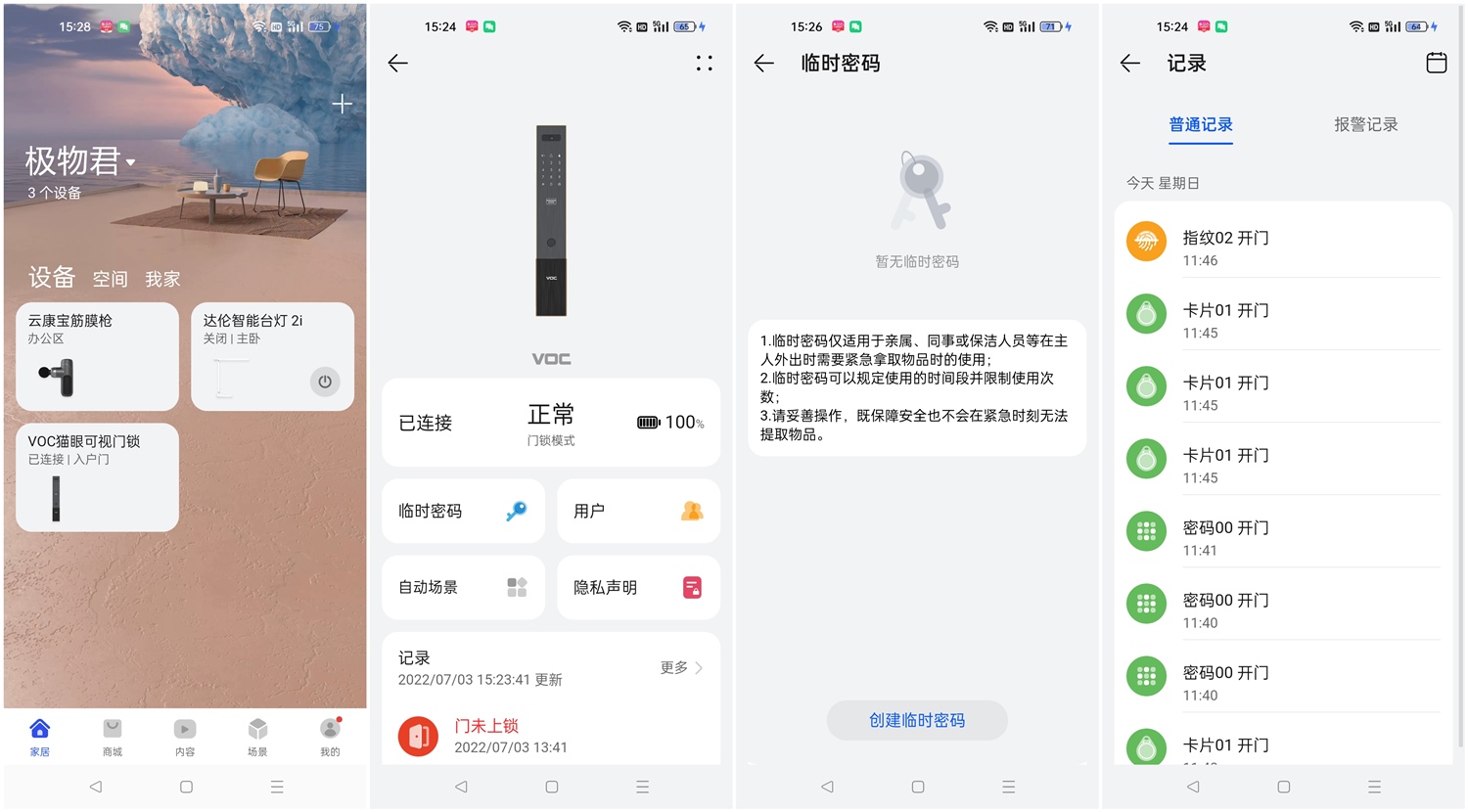 VOC猫眼可视门锁T11i，支持鸿蒙智联的家庭安全守护者