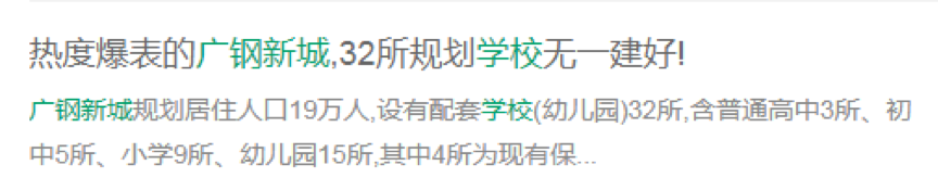 广钢新城即将开发结束，片区内卷再升级？