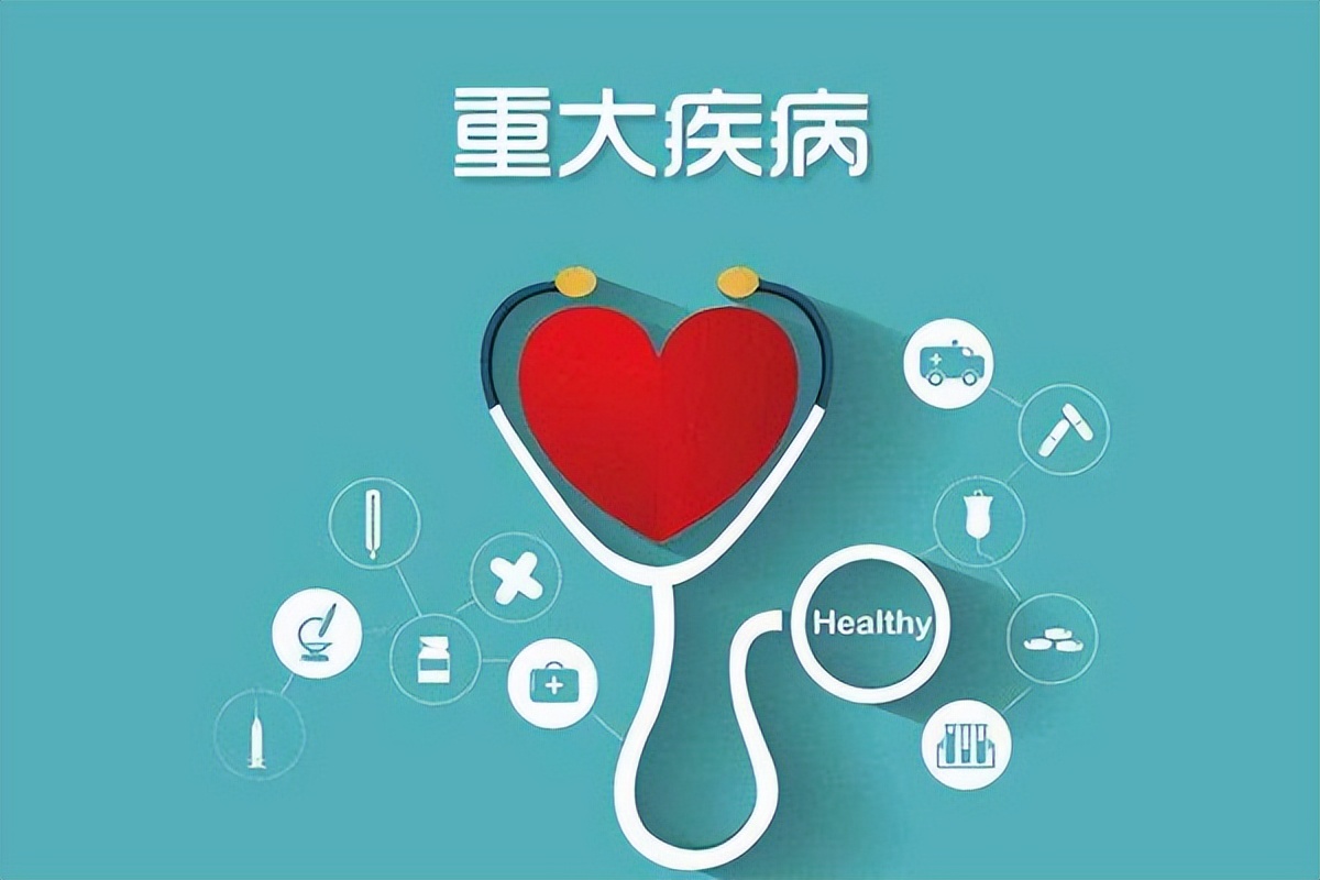 什么是大病医疗保险?