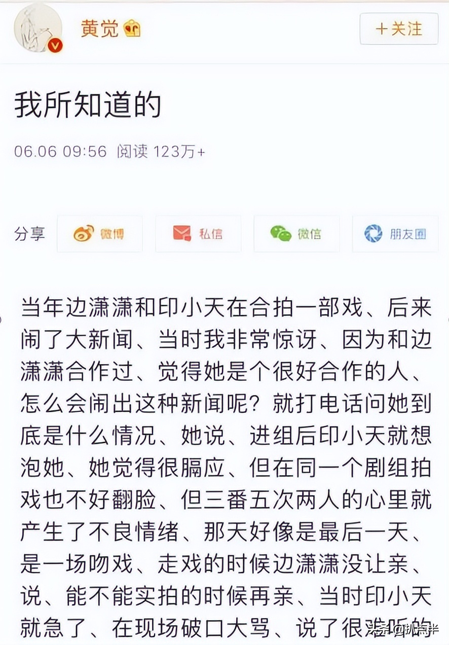 苍天饶过谁？插刀教事件10年后，女主依旧遭人骂，四大护法成糊咖