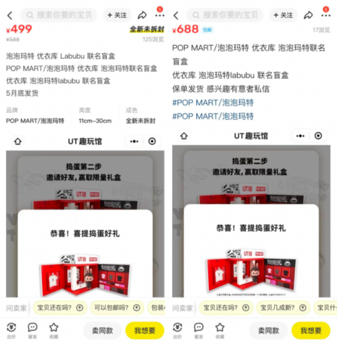 优衣库牵手泡泡玛特做联名UT，一次失败的尝试