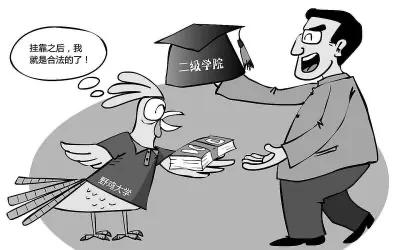 浙江省五所高校被认定为“野鸡大学”，报考时要留意