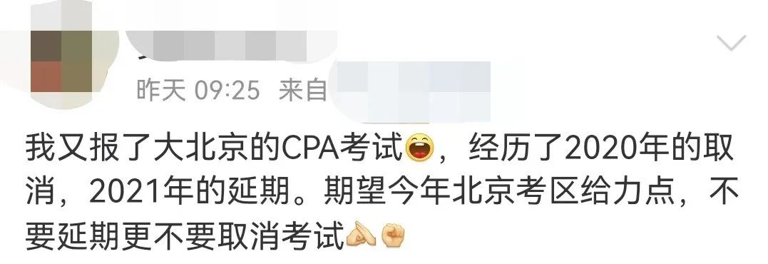 会计考试延期！初级、中级时间有变！CPA考生瑟瑟发抖......