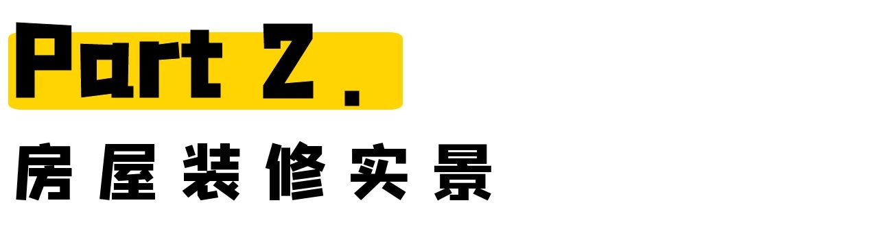 走进一户75㎡的家，装修不豪华却很有气质，小户型里的“教科书”