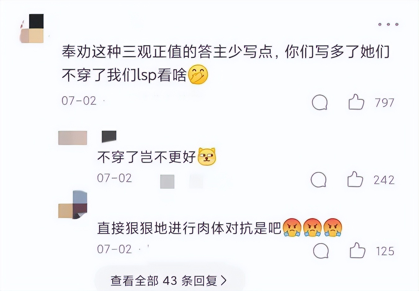 足球文字直播吧(足球和飞盘的口水大战，有多少傲慢与偏见？)