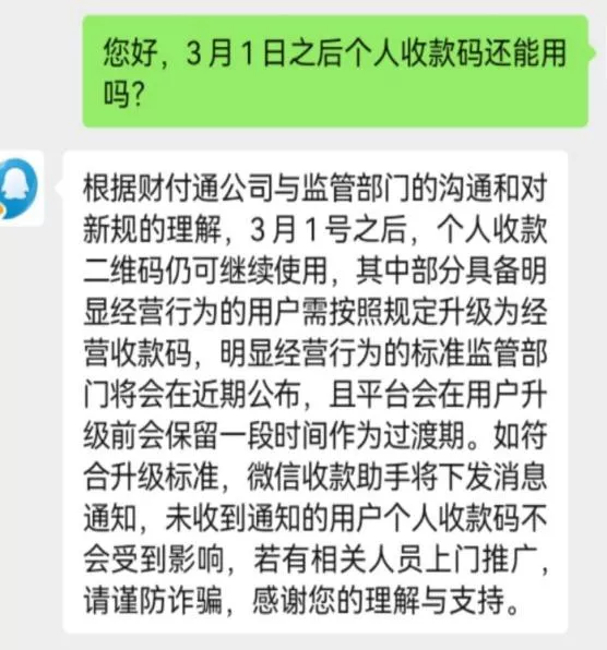 个人二维码收款要补税?微信支付宝:假的