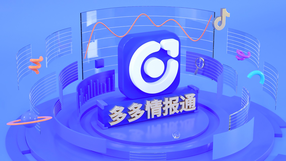 拼多多生意参谋在哪 有什么功能