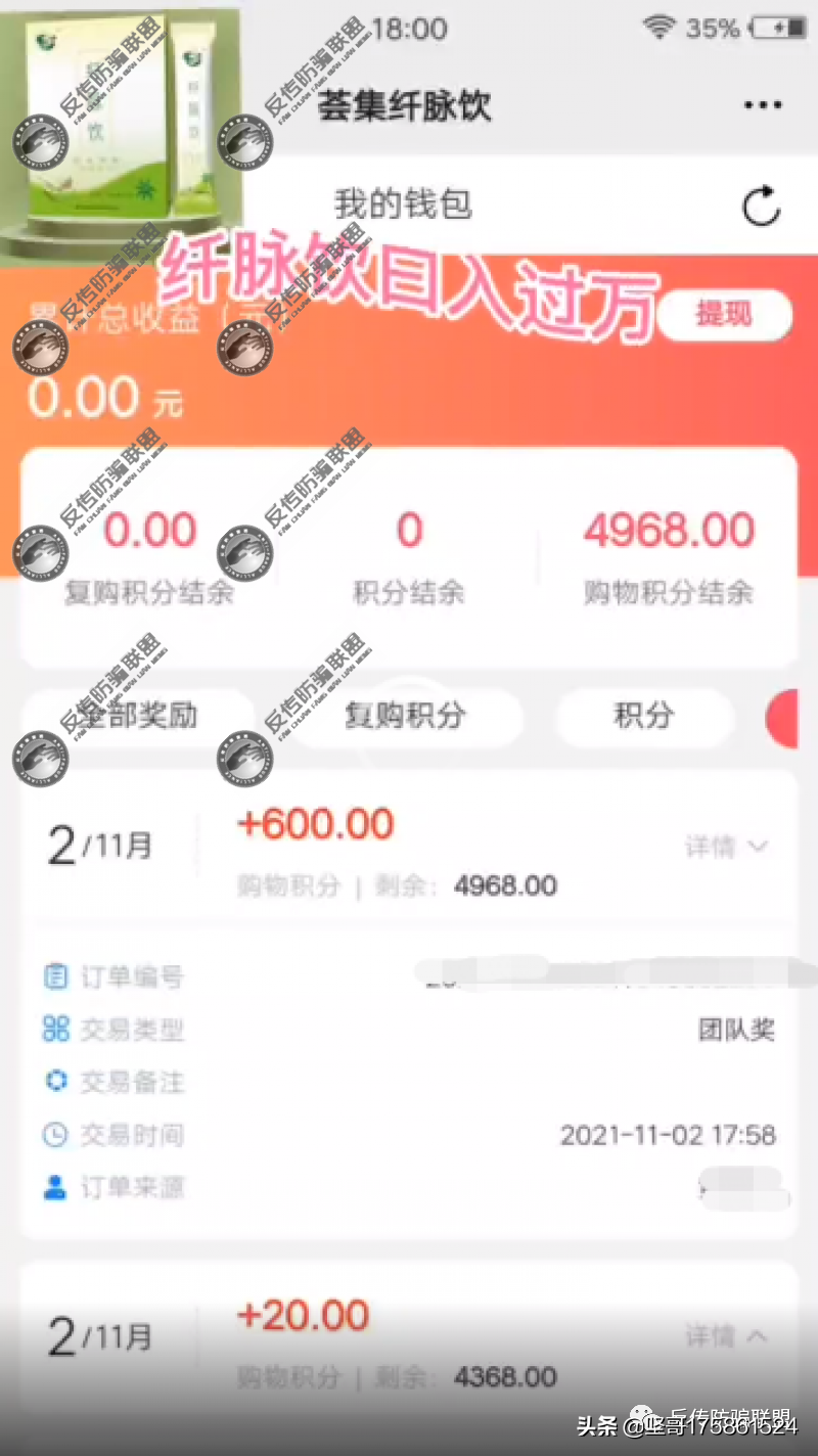 厦门荟集生物旗下的纤脉饮功效虚假宣传，代理模式远超法律界定