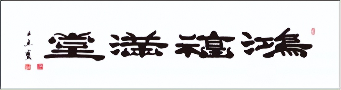中国新时代国际艺术大家——王杰宝