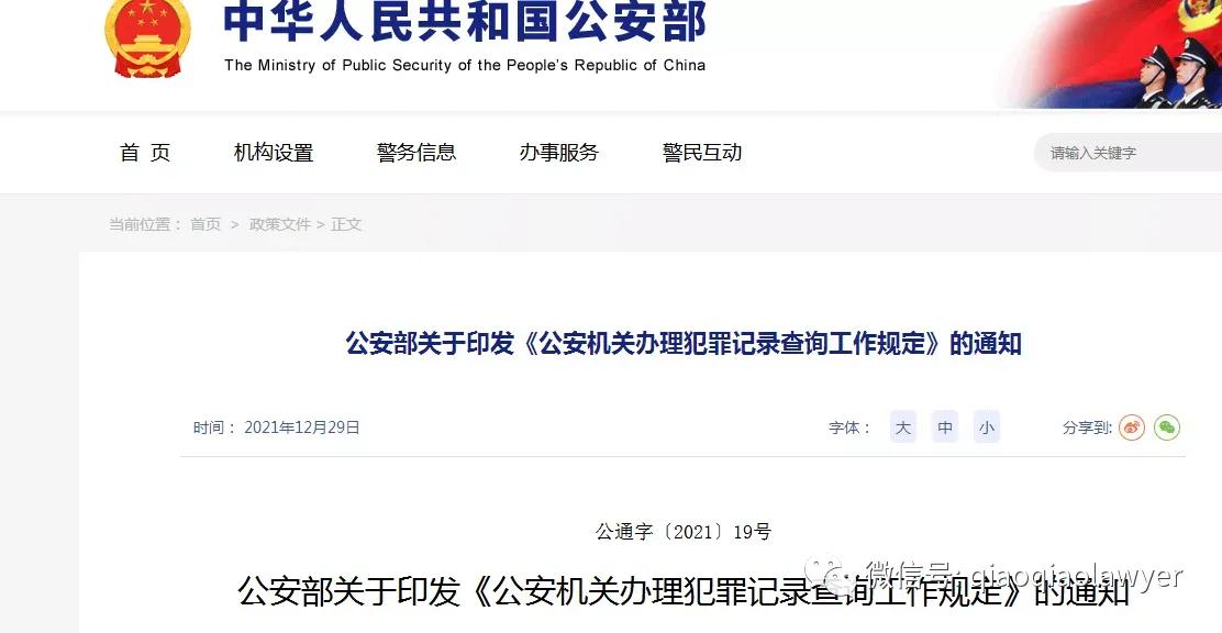 無犯罪記錄證明怎么開？