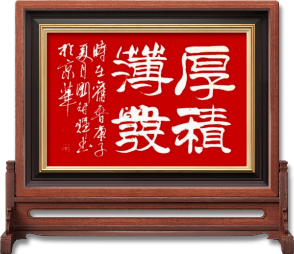 刘智辉—书法作品鉴赏