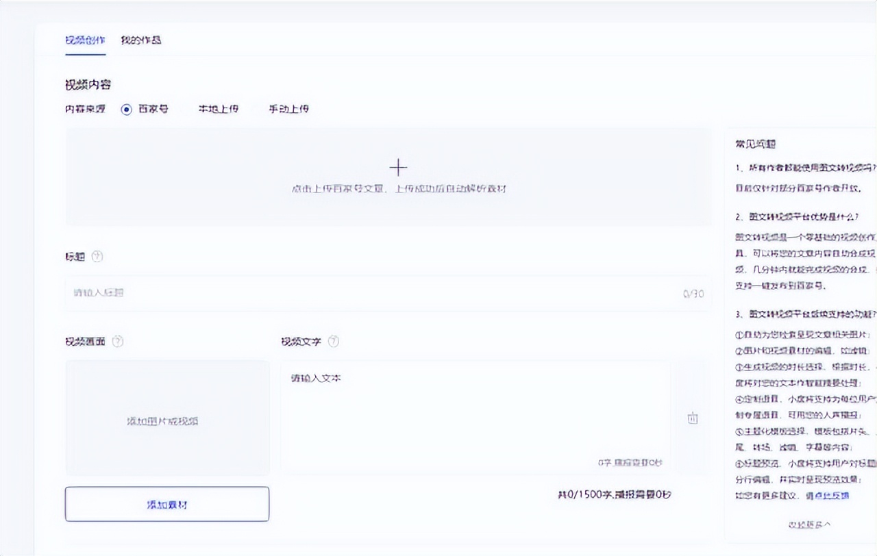 图文转视频的革命