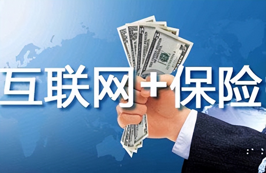 滴滴等纷纷入驻保险！“网约车+保险”要成互联网下半场风口？