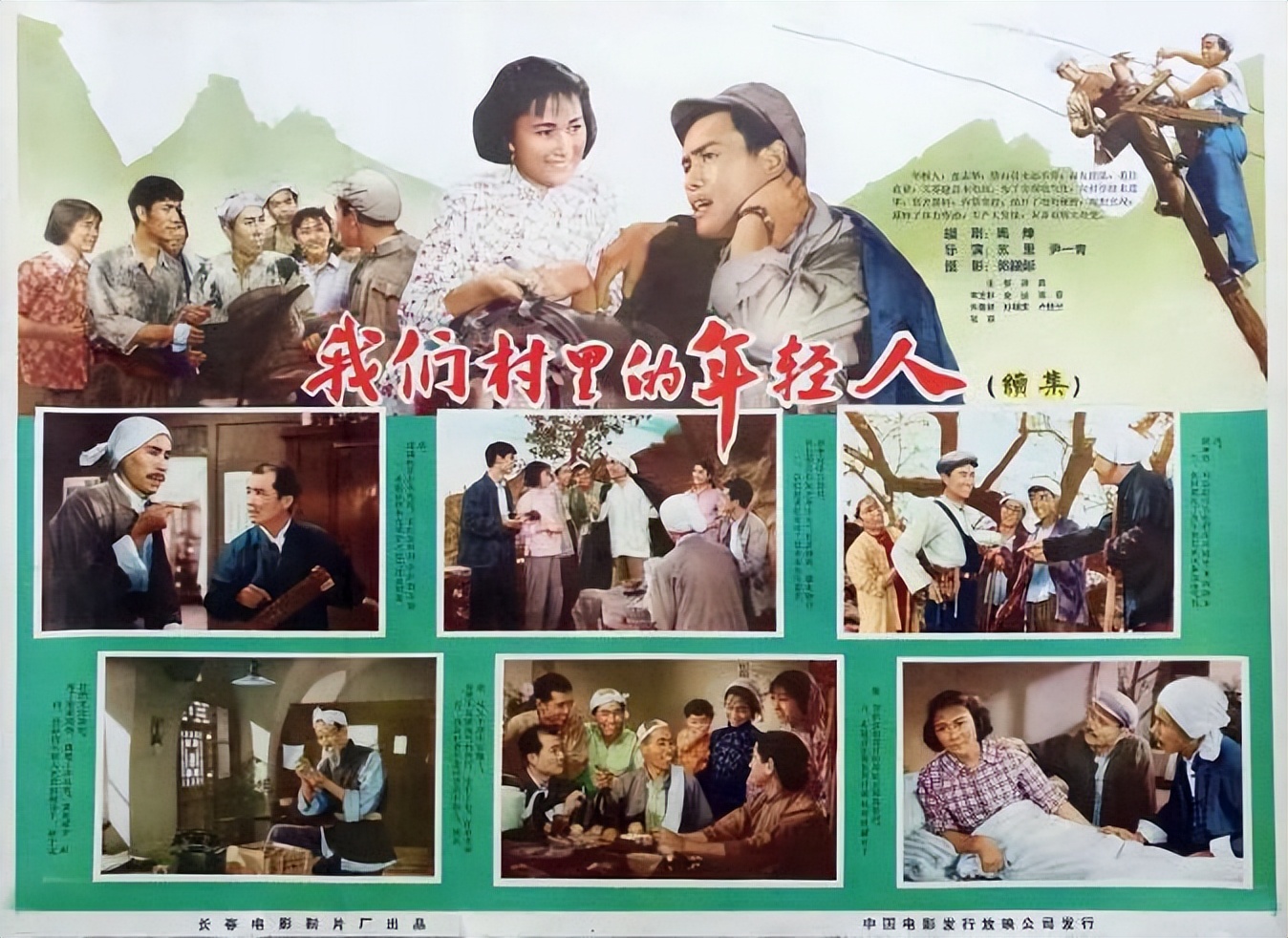 以复员军人为原型，这是五六十年代的青春偶像励志片