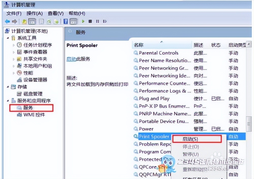 打印机打印状态错误怎么解决（打印机暂停了怎么恢复打印）-第11张图片-大连信息网