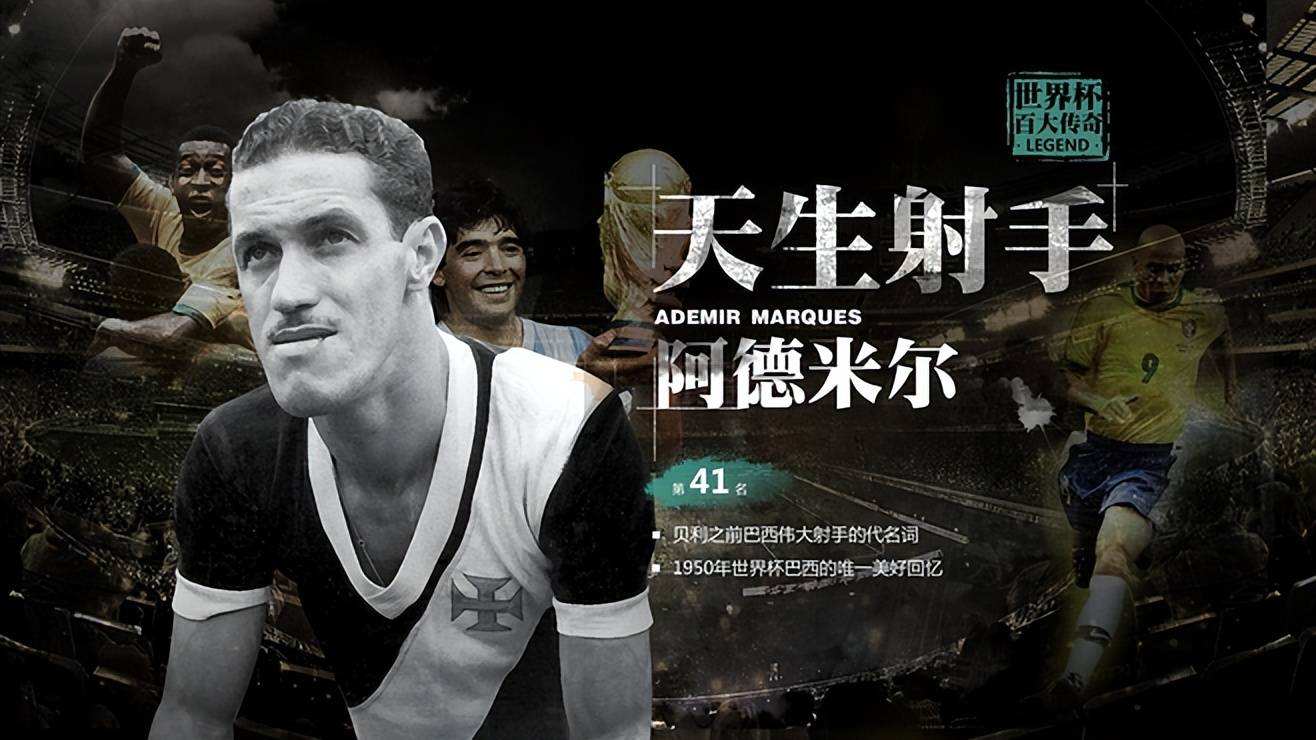 1994年世界杯巴西主力阵容（巴西球员世界杯进球排行榜，内马尔垫底，大罗领衔）