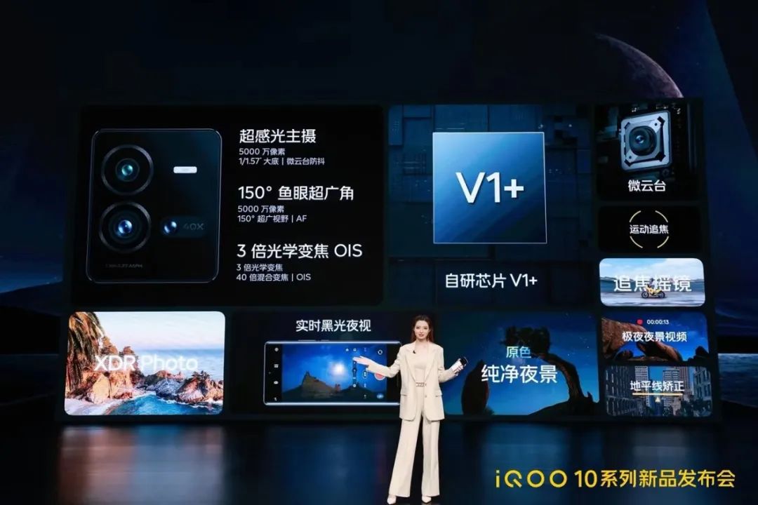顶级骁龙8+旗舰 iQOO 10系列强悍亮相：售价仅3699元起