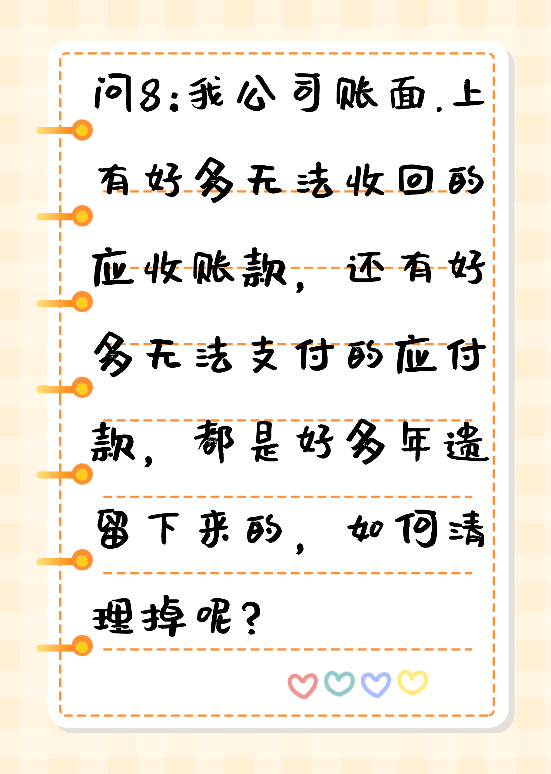 财务经理直言：面试会计能把这10个问题答上来的，年薪直接15万