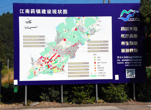 浙江旅游：绿色中国行走进金华磐安（图）