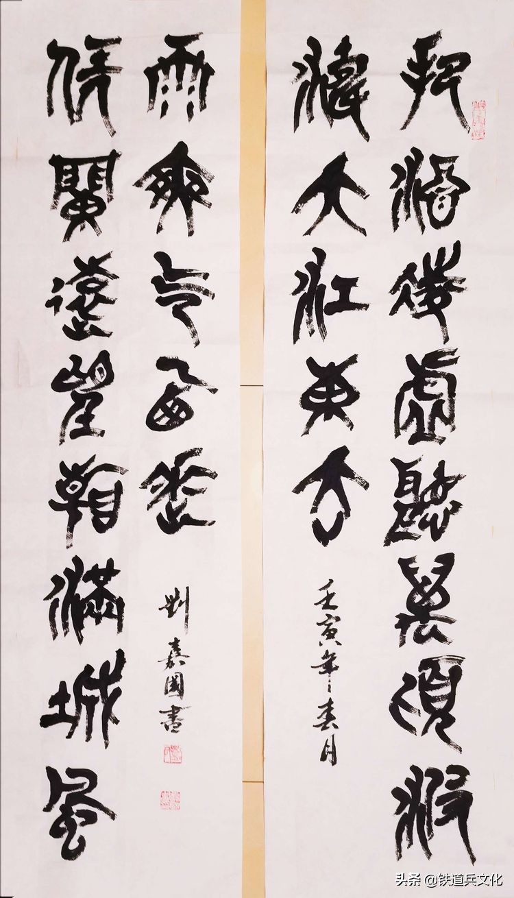 笔墨千秋趣 云烟生毫端 作者：刘嘉国