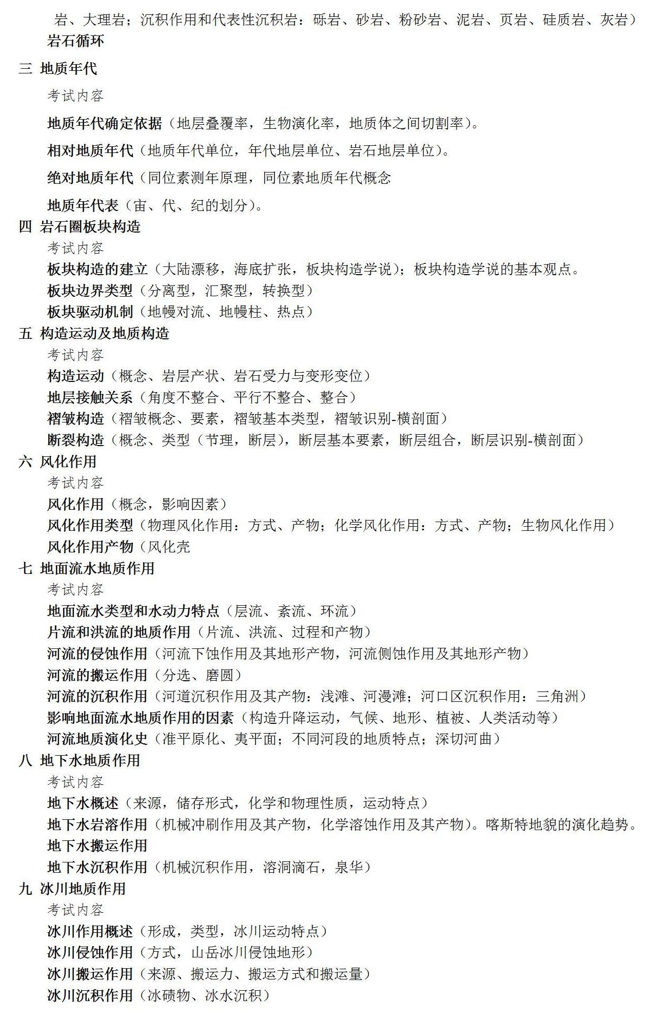 22考研小白必看！中国地质大学（武汉）考研全解析