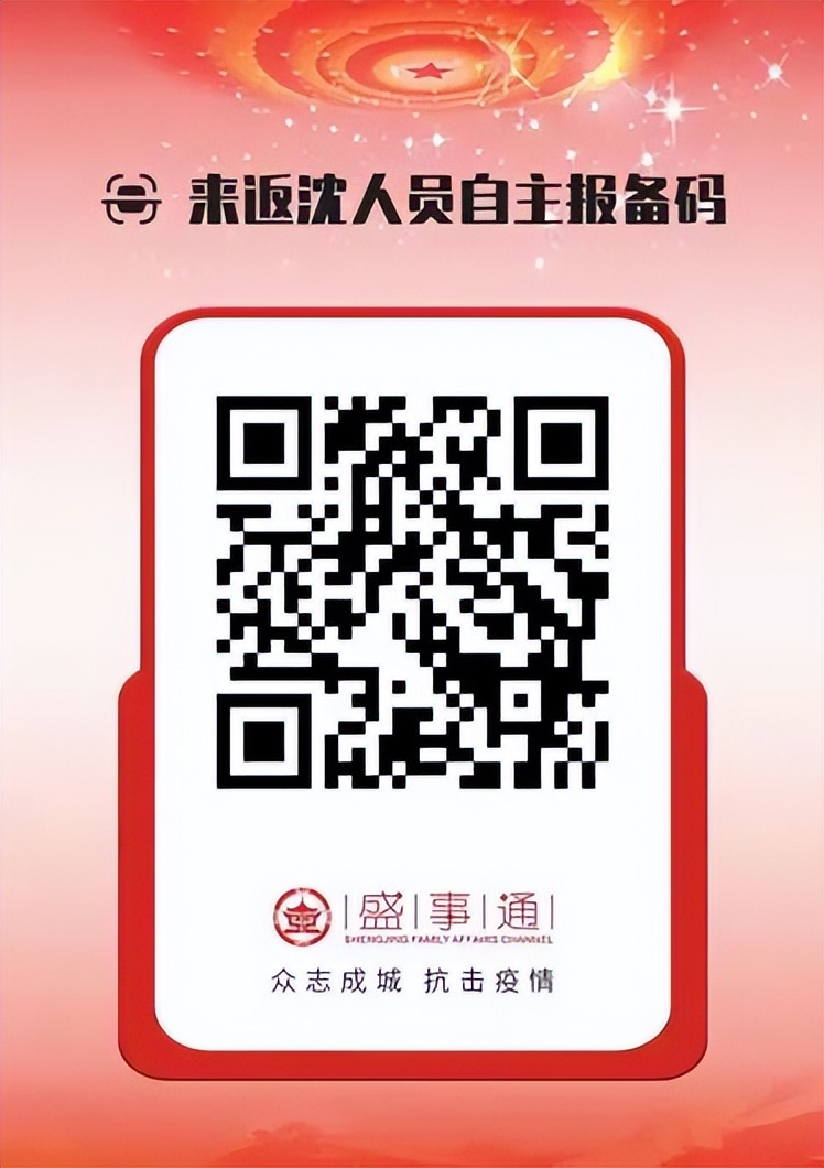 沈阳发布重要提醒！关于高考考生