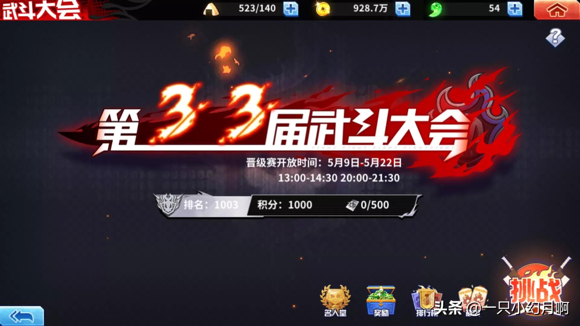 《境界·死神激斗》萌新游戏教程