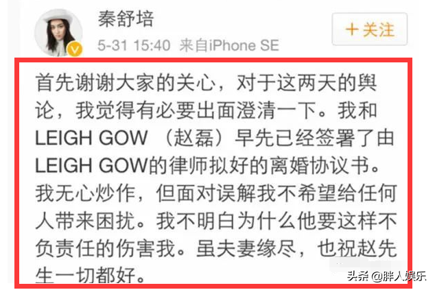 一婚嫁华谊高管，二婚让陈冠希“浪子回头”，秦舒培凭啥？