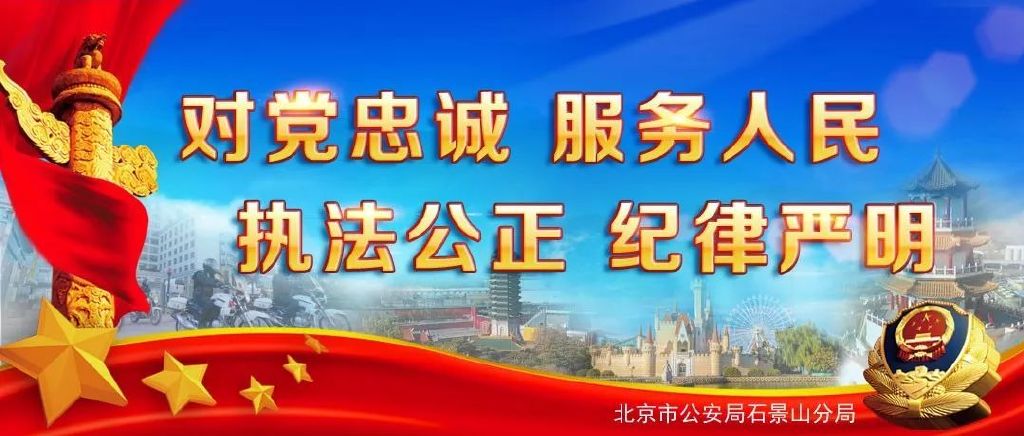 《北京市公安局办理犯罪记录查询工作实施细则》解读