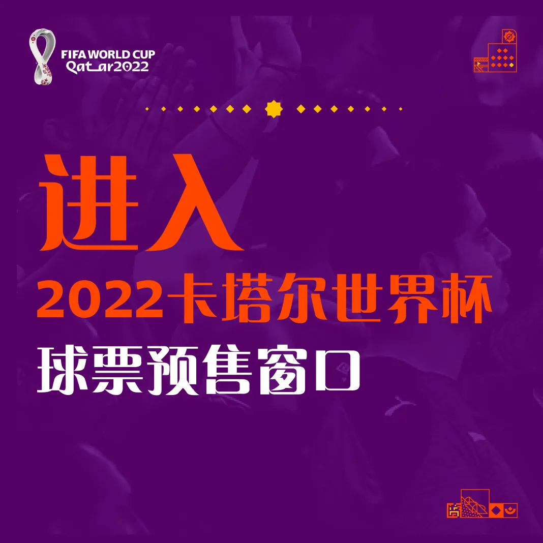 世界杯多少钱进一个球(梅罗套票！世界杯门票开售！一张球票最低400元人民币)