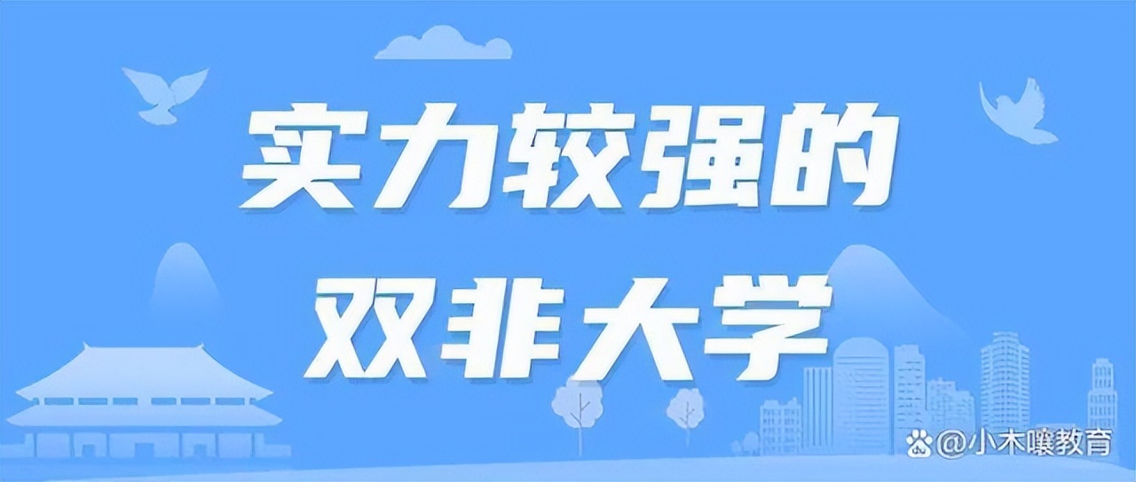 最强双非大学之争，浙工大登顶，深大紧跟，它们的优势学科是什么