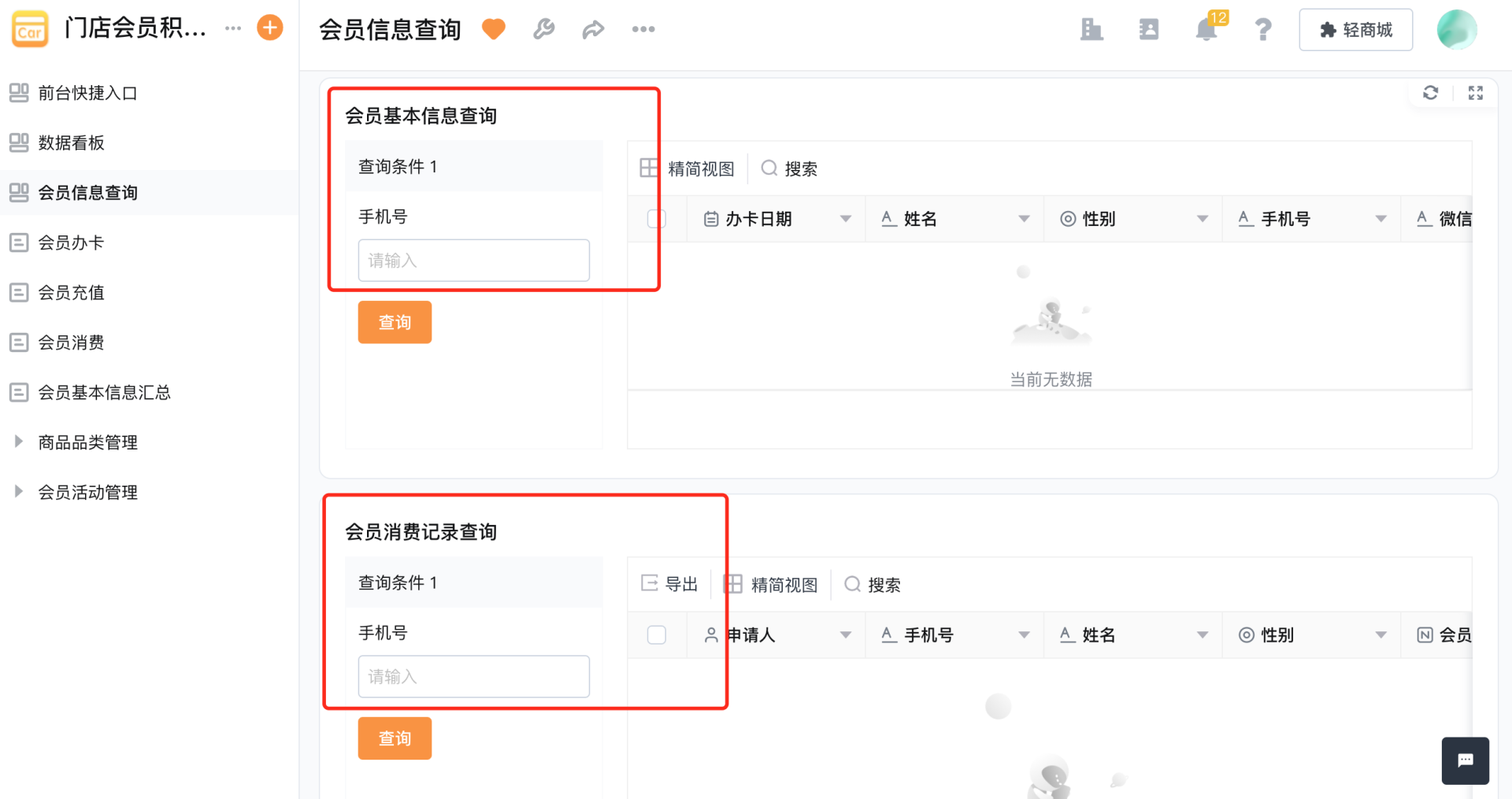 炒得火热的「会员制」如何实现低成本高收益？