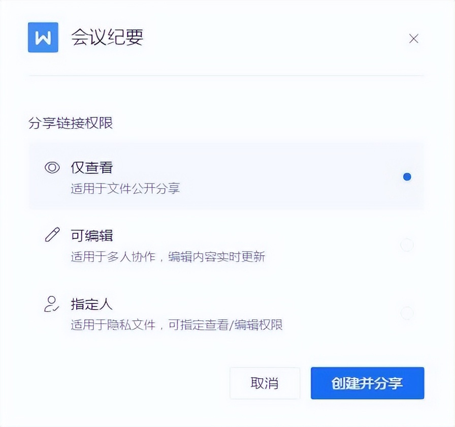 上班族必会四款办公软件