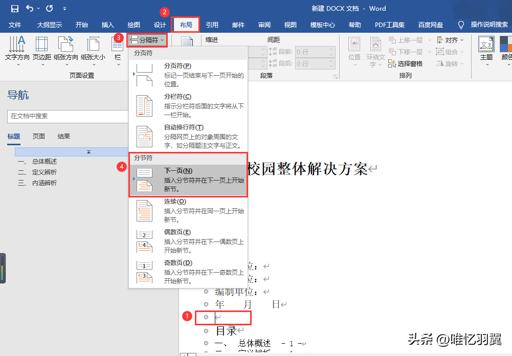 目录的符号......怎么弄（手机目录的符号......怎么弄）-第3张图片-昕阳网