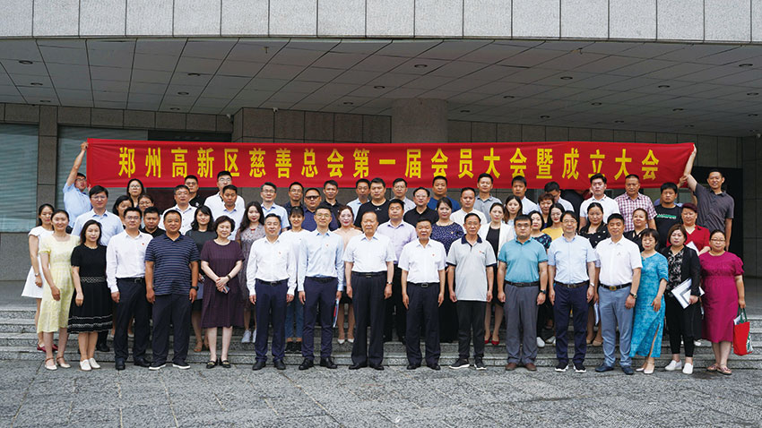 温暖绿城的“太阳花”，郑州高新区慈善总会成立2周年