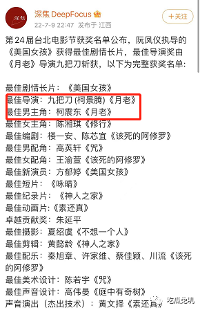 吸毒艺人柯震东拿影帝？今年最大的笑话